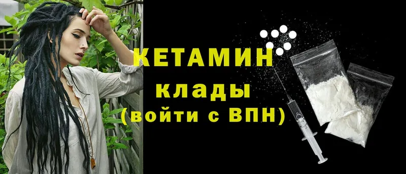 Кетамин ketamine  наркота  Мосальск 